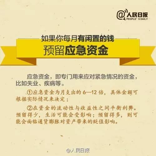 無論你的月收入多少，一定記得分成 3 份！