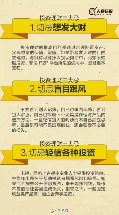 無論你的月收入多少，一定記得分成 3 份！