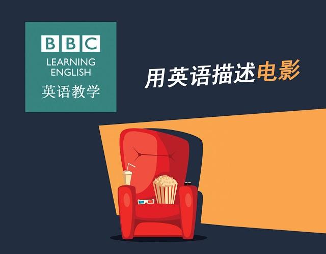 2017奧斯卡金像獎(jiǎng)揭曉！用英語(yǔ)描述電影的地道表達(dá)