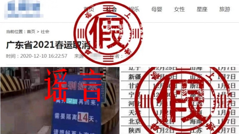 疫情防控大事，豈能P圖取樂(lè)？