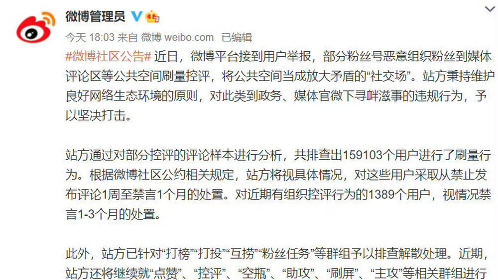 “瘋狂”的粉絲，“脆弱”的偶像