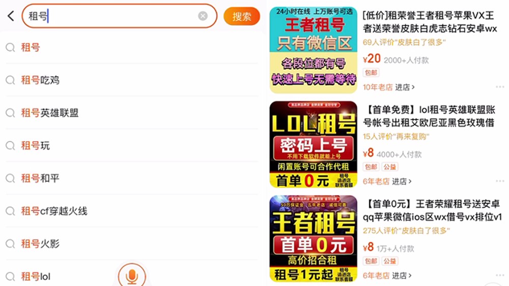 費(fèi)盡心思“ 租號(hào)”也要玩網(wǎng)游，家長(zhǎng)該感到臉紅