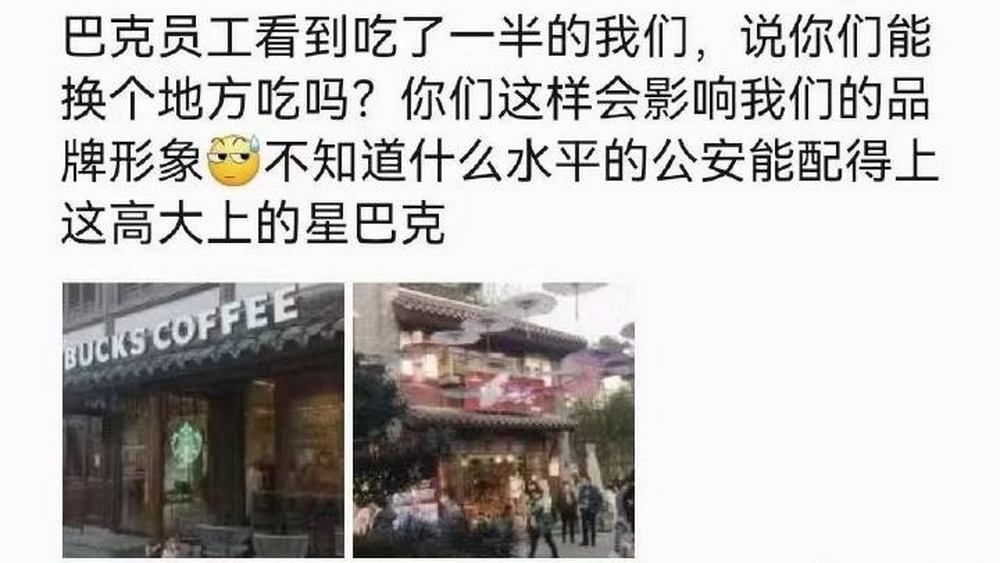 星巴克得明白，格調(diào)源于雙向尊重