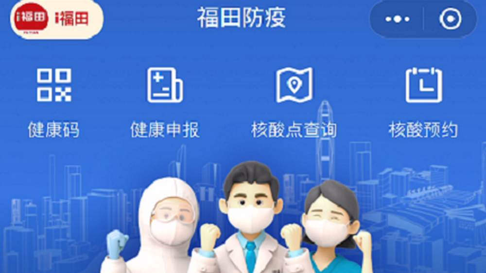 預約核酸，終于等到你