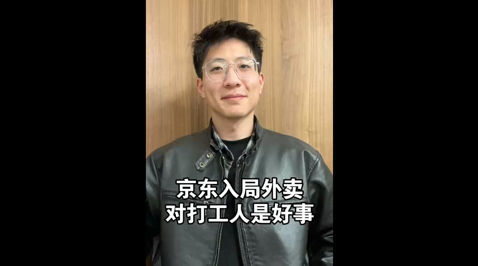 京東入局外賣，對(duì)打工人是好事