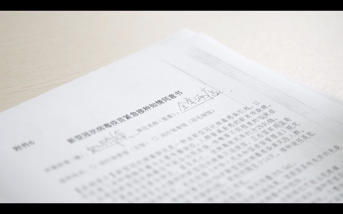 全季CEO帶頭接種疫苗鼓勵(lì)一線員工：“是個(gè)人選擇，更是行業(yè)責(zé)任”插圖1